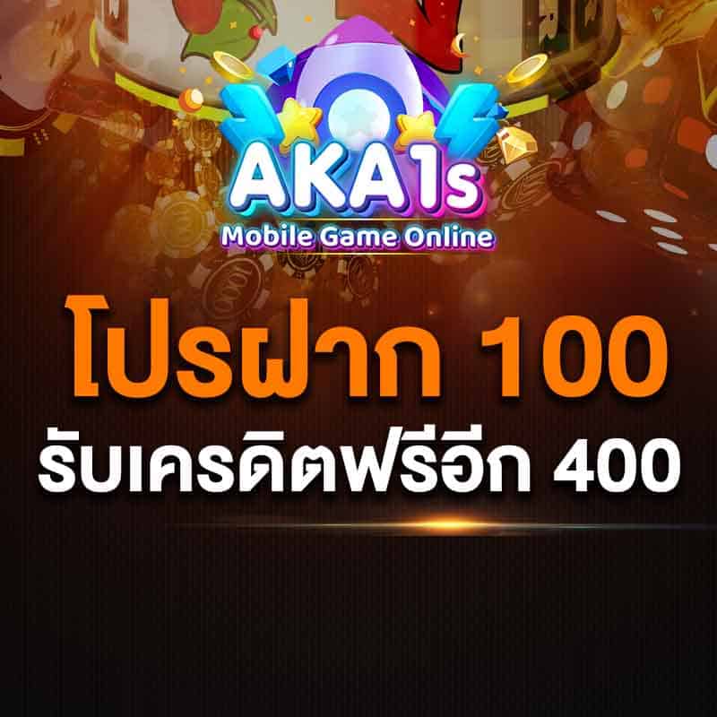 pro use 100 get 400